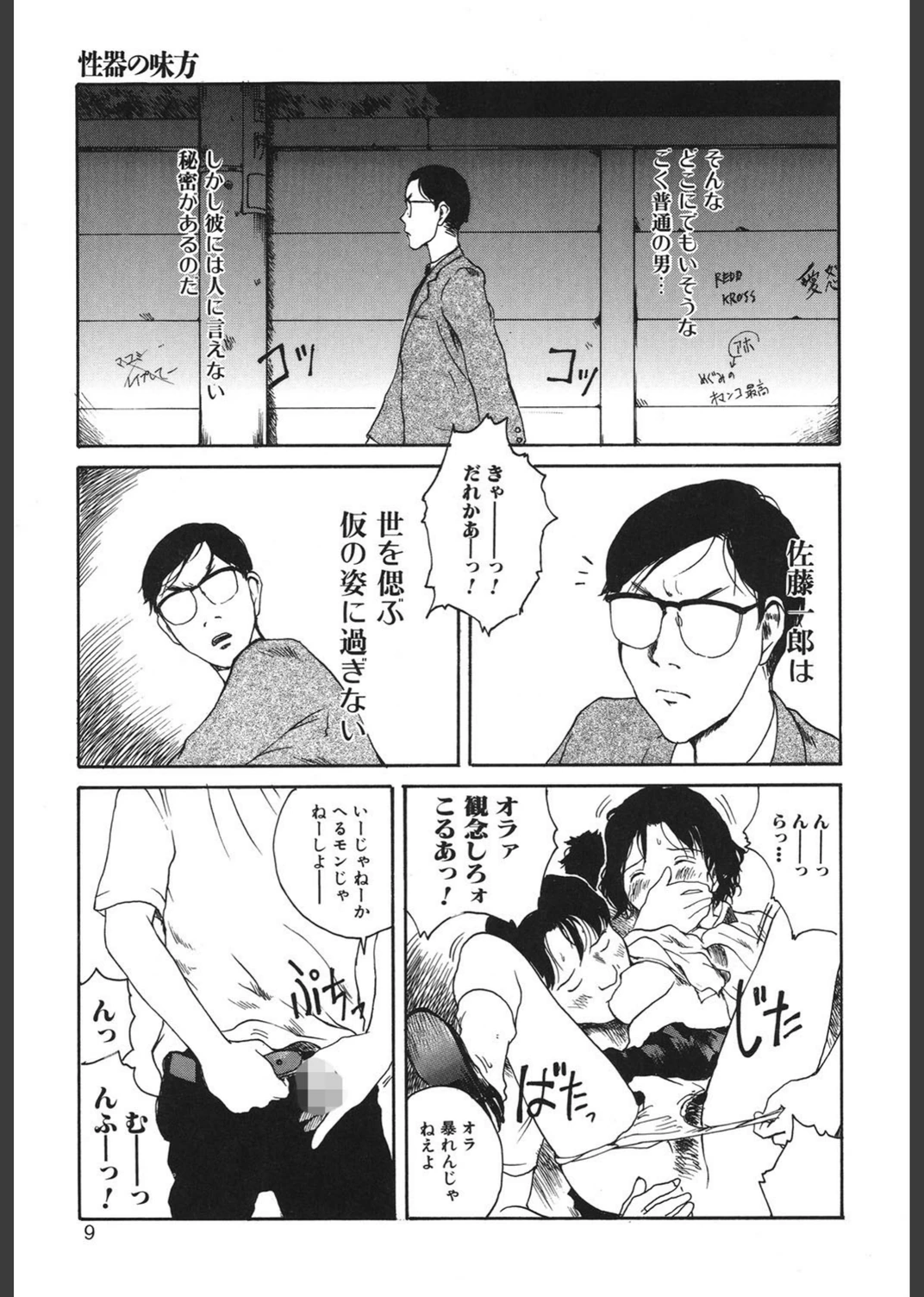 試し読み 4枚目