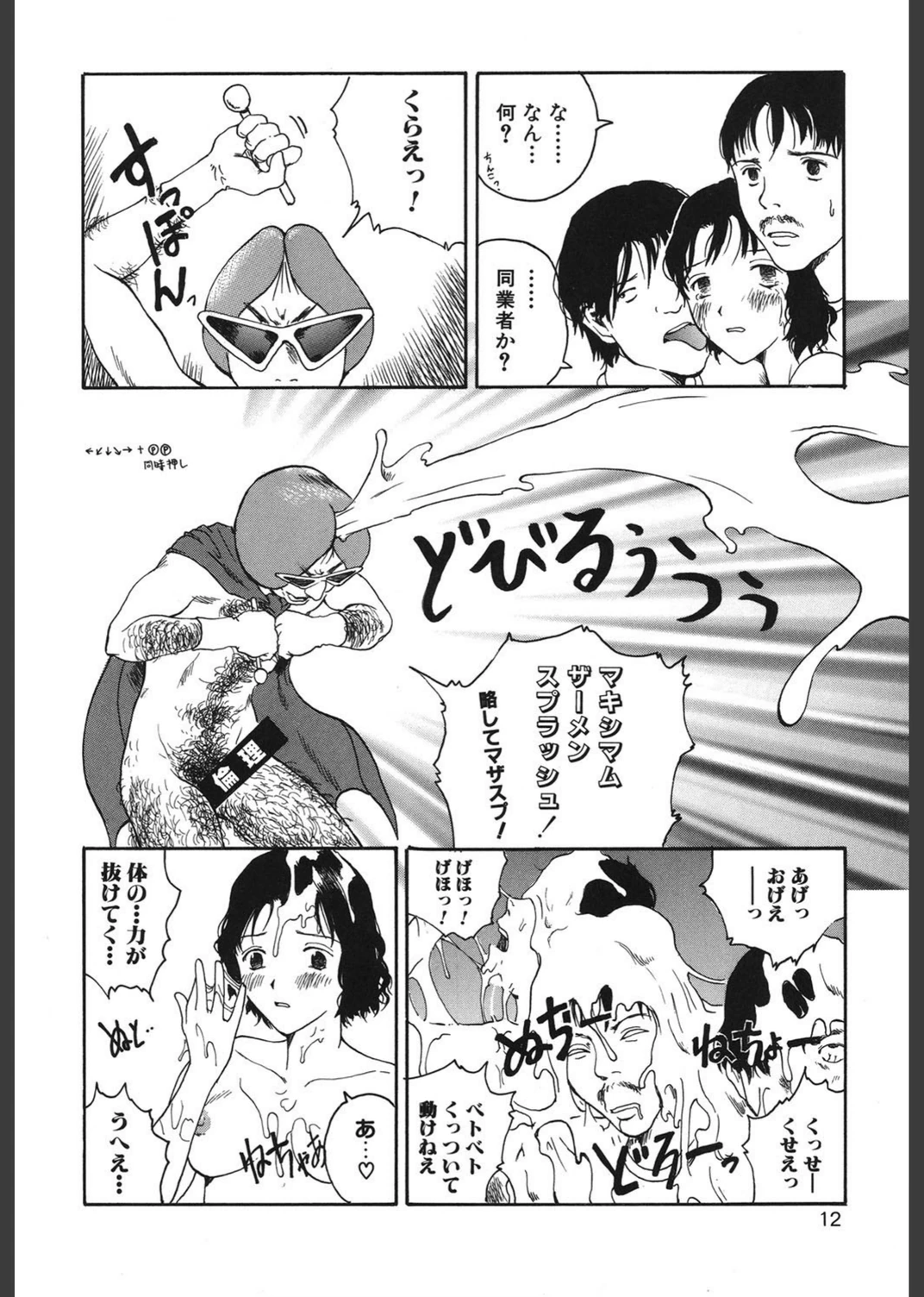 試し読み 7枚目