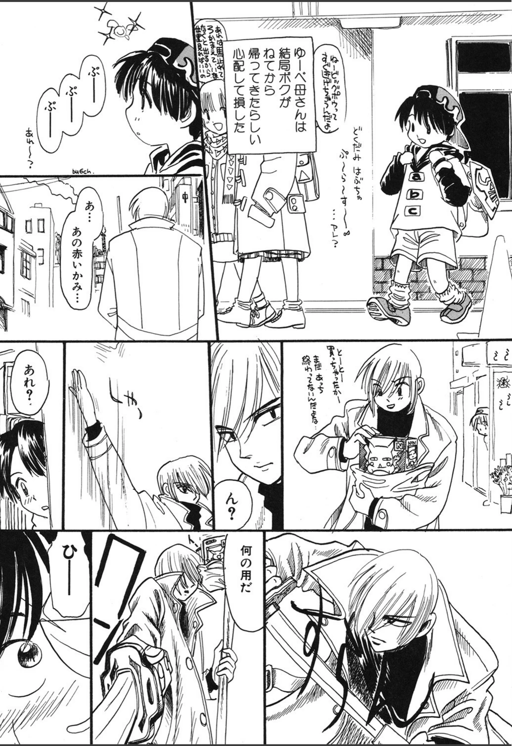 試し読み 7枚目