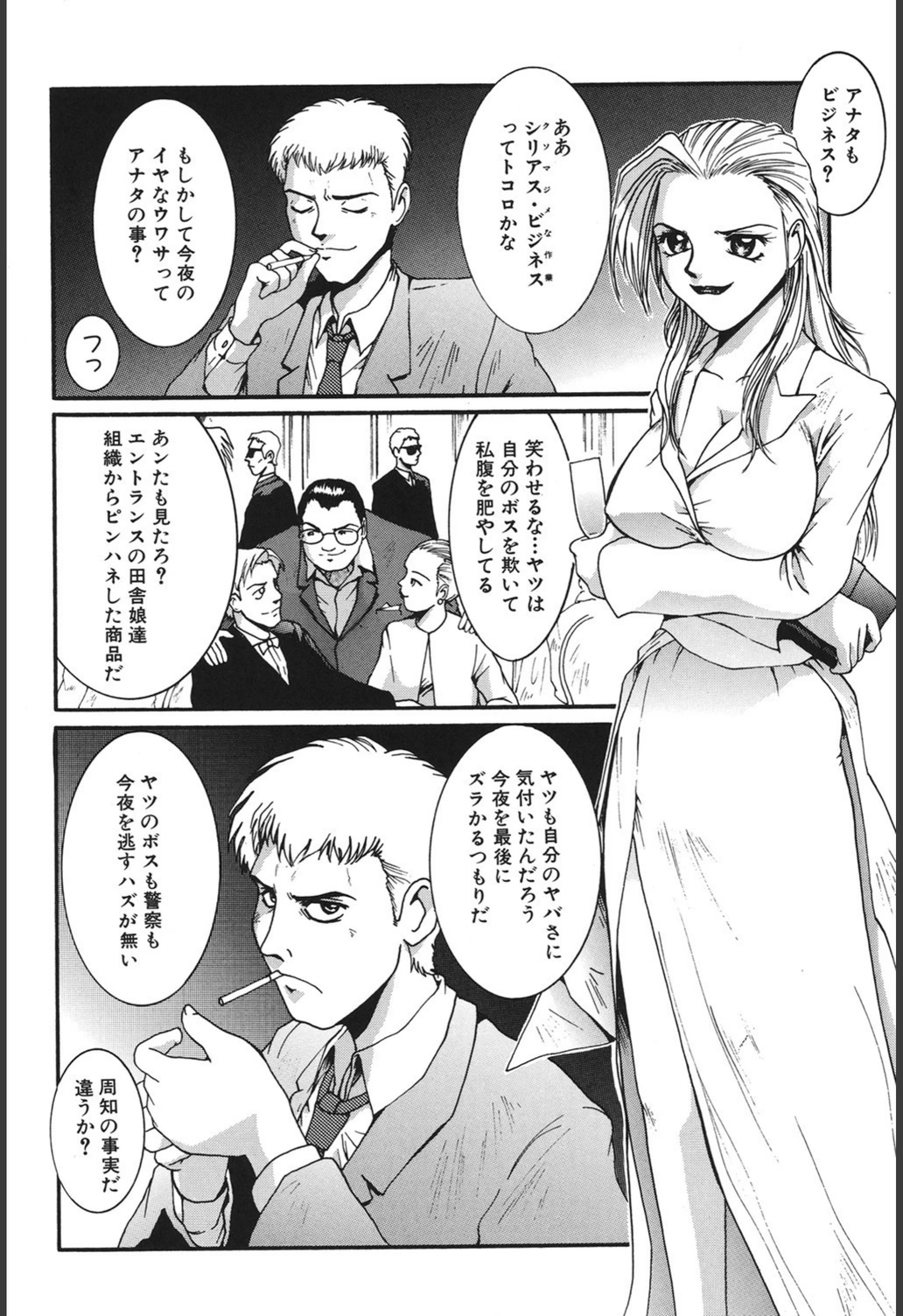 試し読み 7枚目
