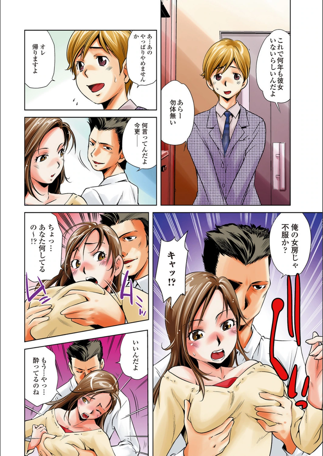 試し読み 5枚目