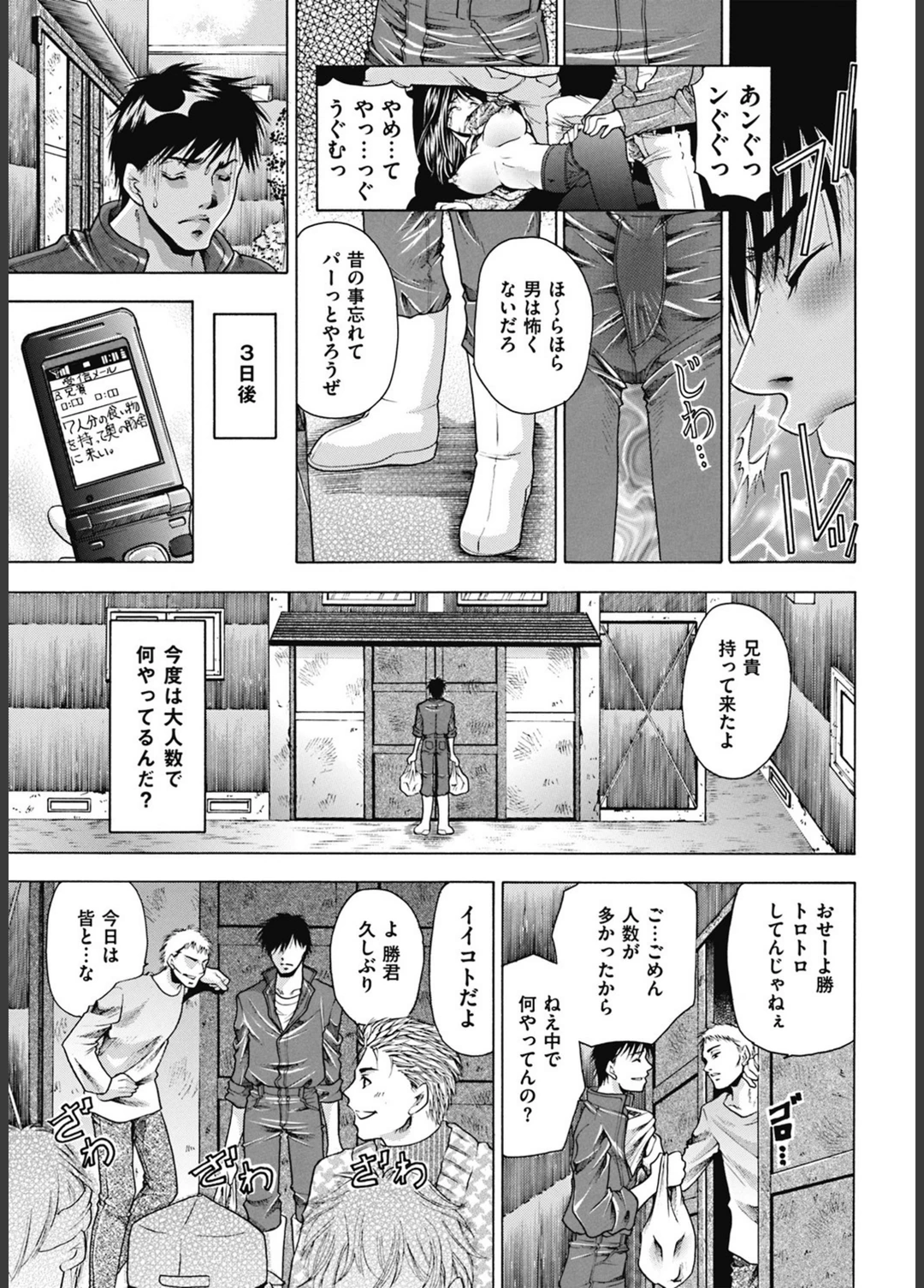 試し読み 8枚目