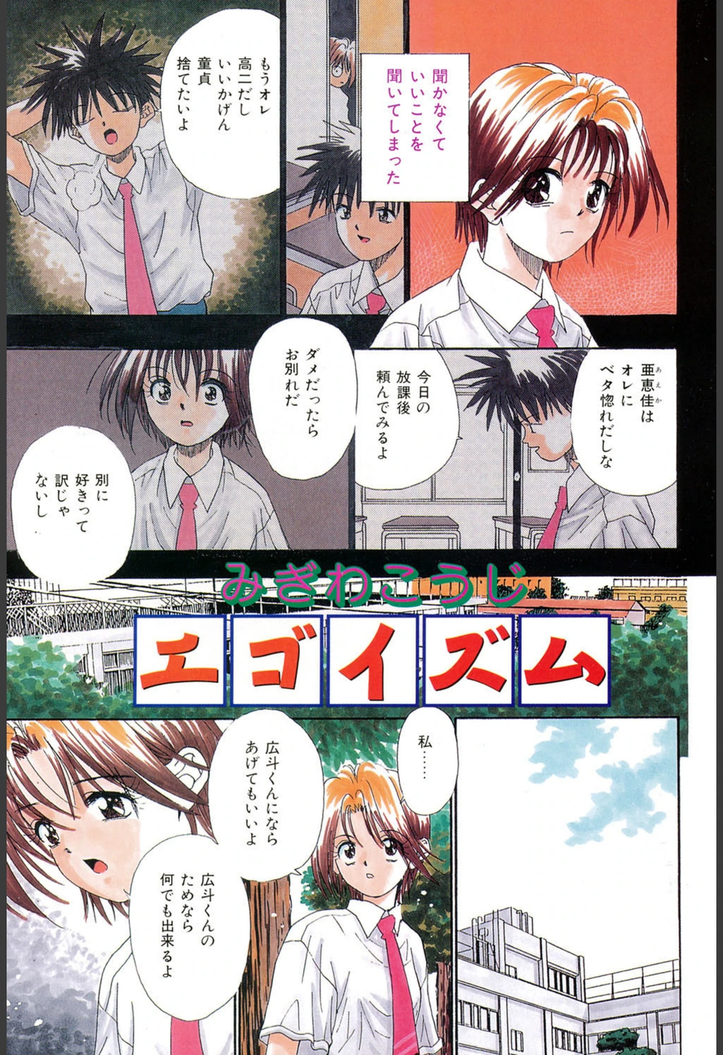 試し読み 2枚目