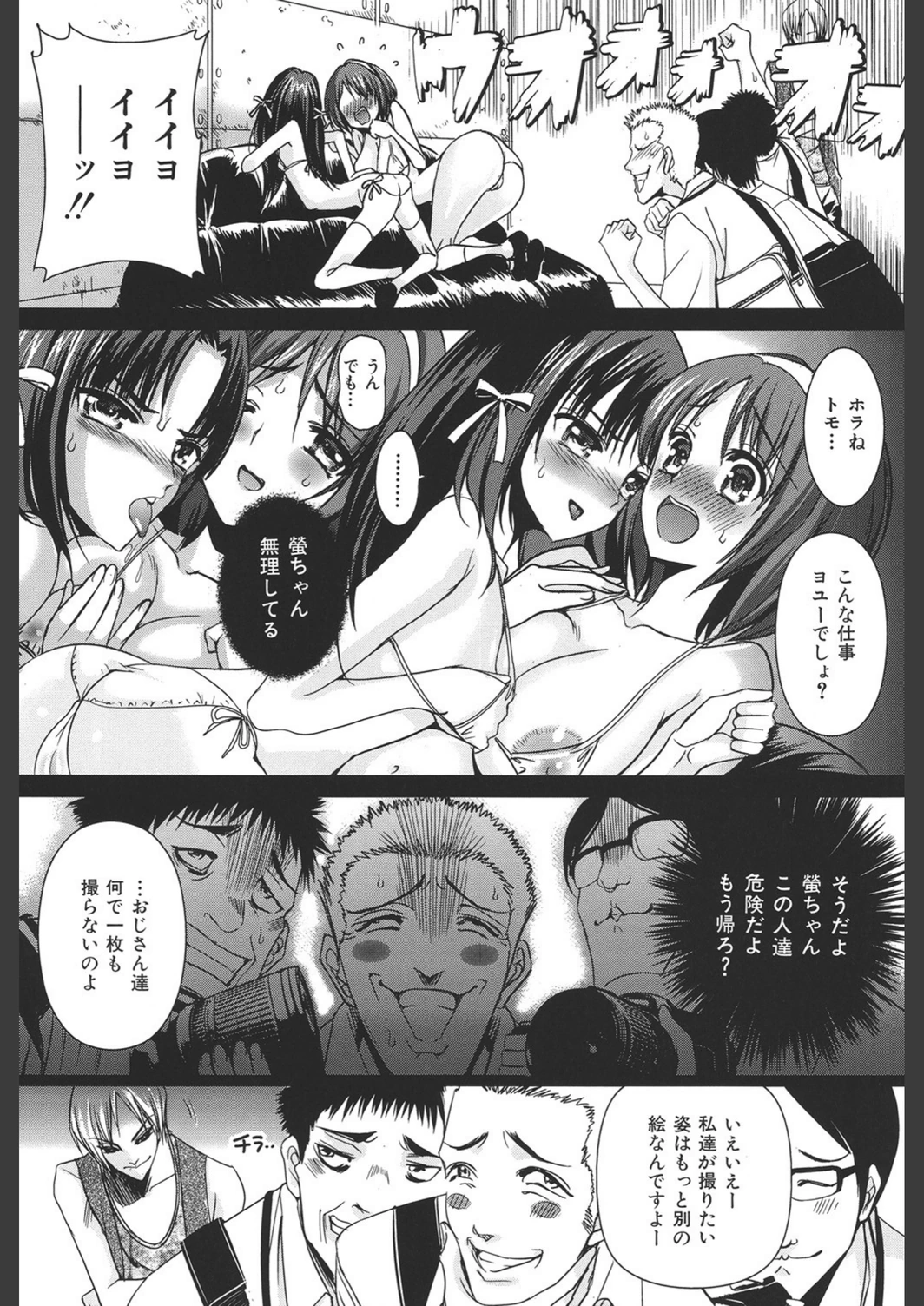 試し読み 8枚目