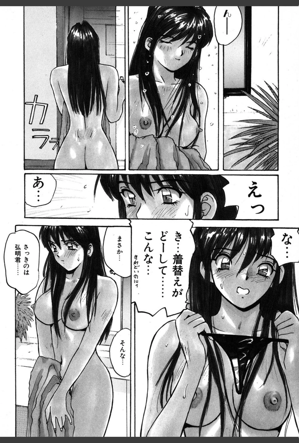 試し読み 7枚目