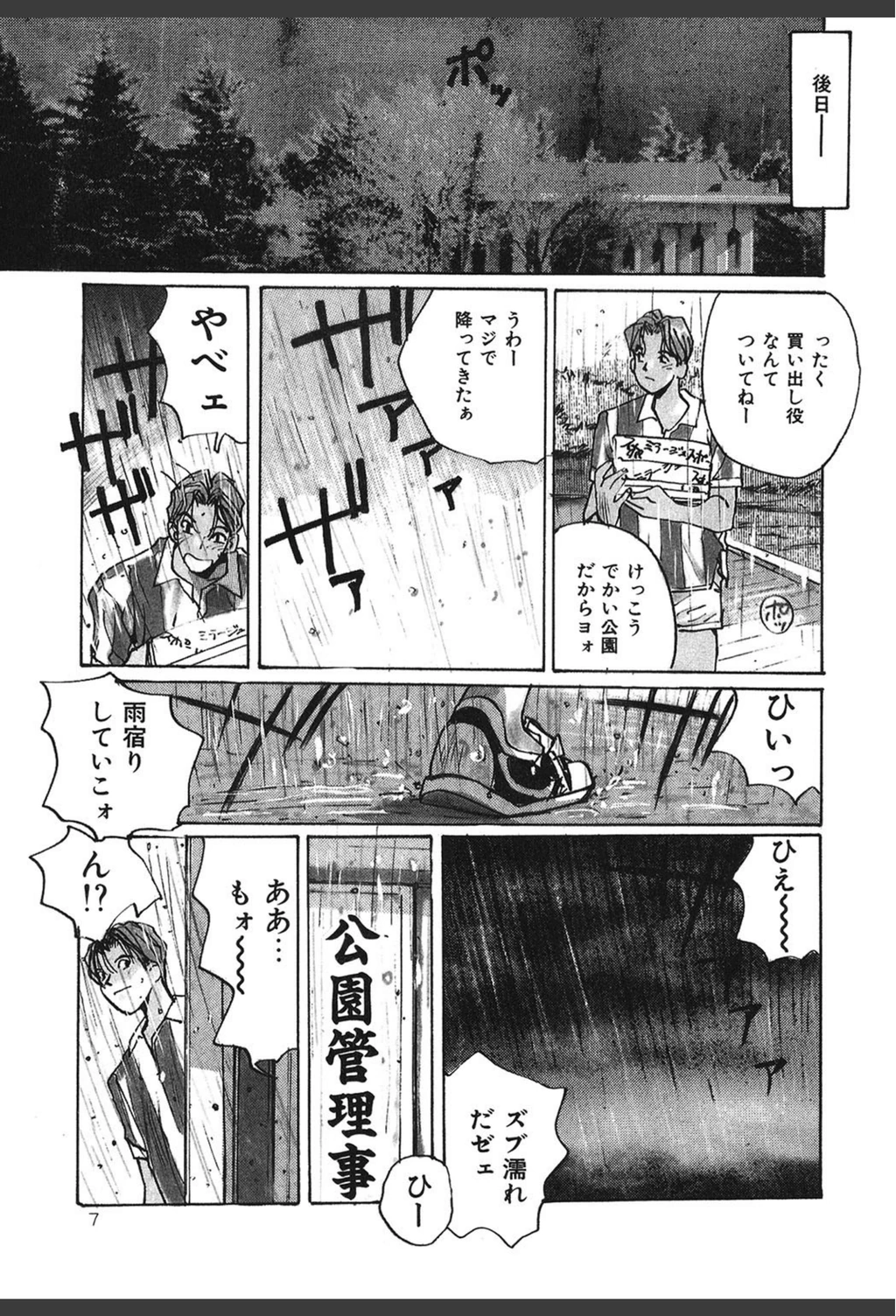 試し読み 6枚目