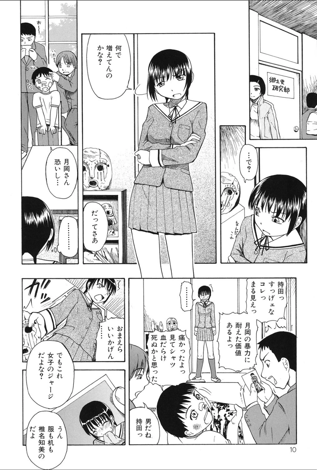 試し読み 5枚目