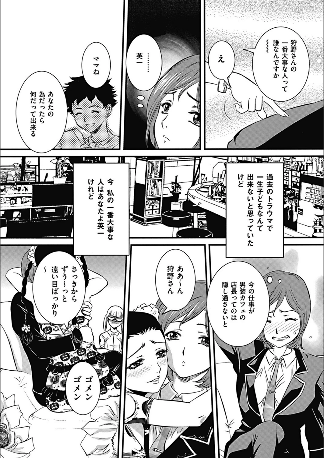 試し読み 7枚目