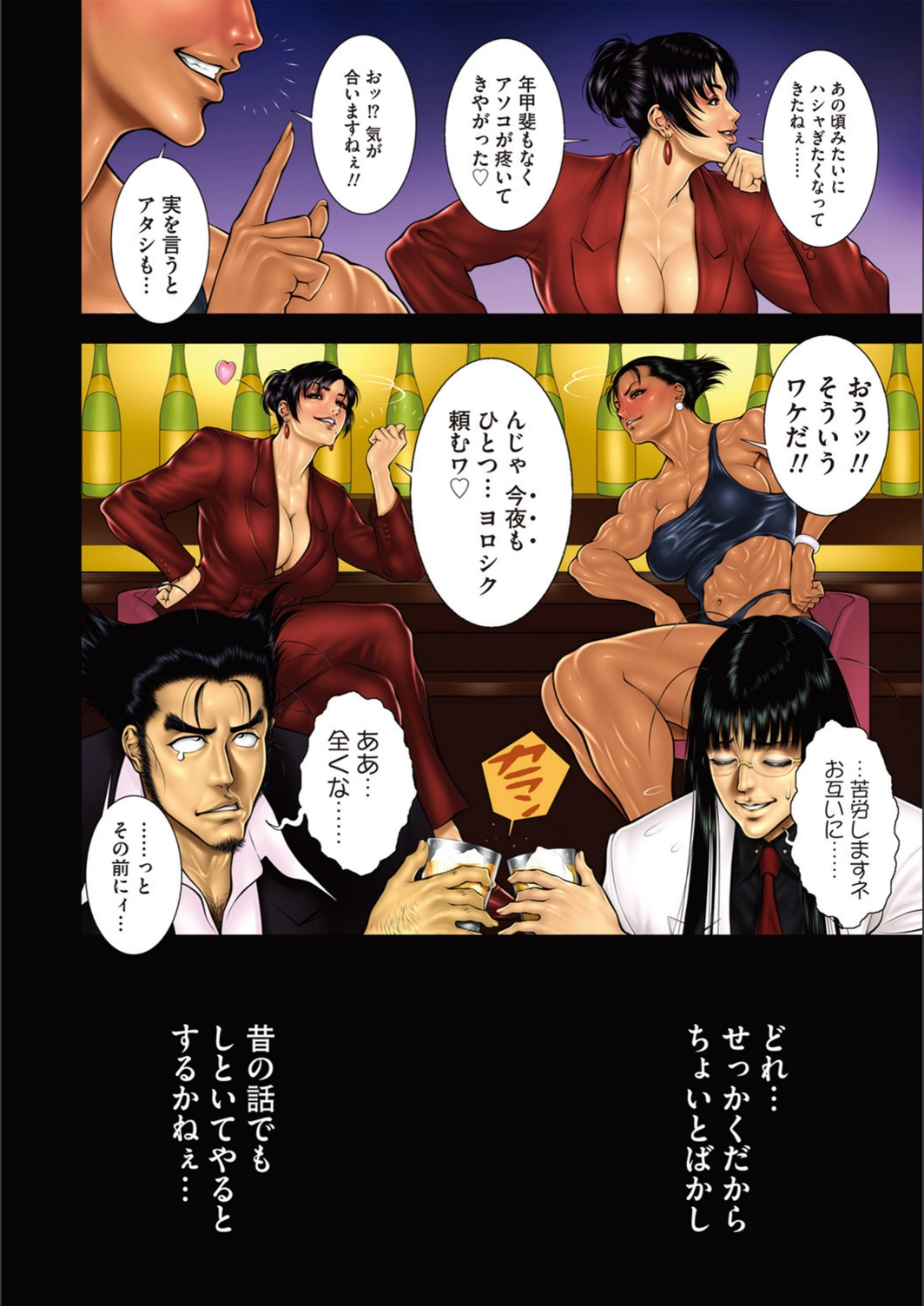 試し読み 5枚目