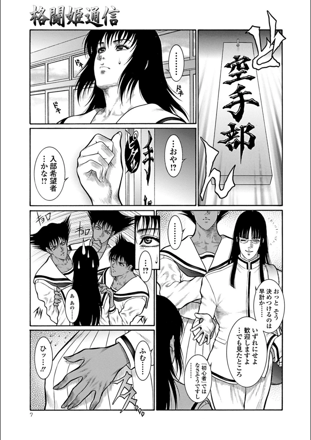 試し読み 6枚目