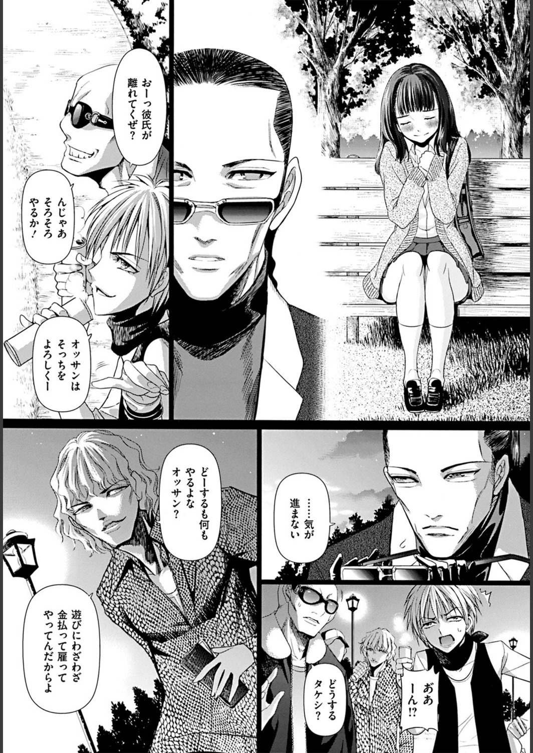試し読み 6枚目