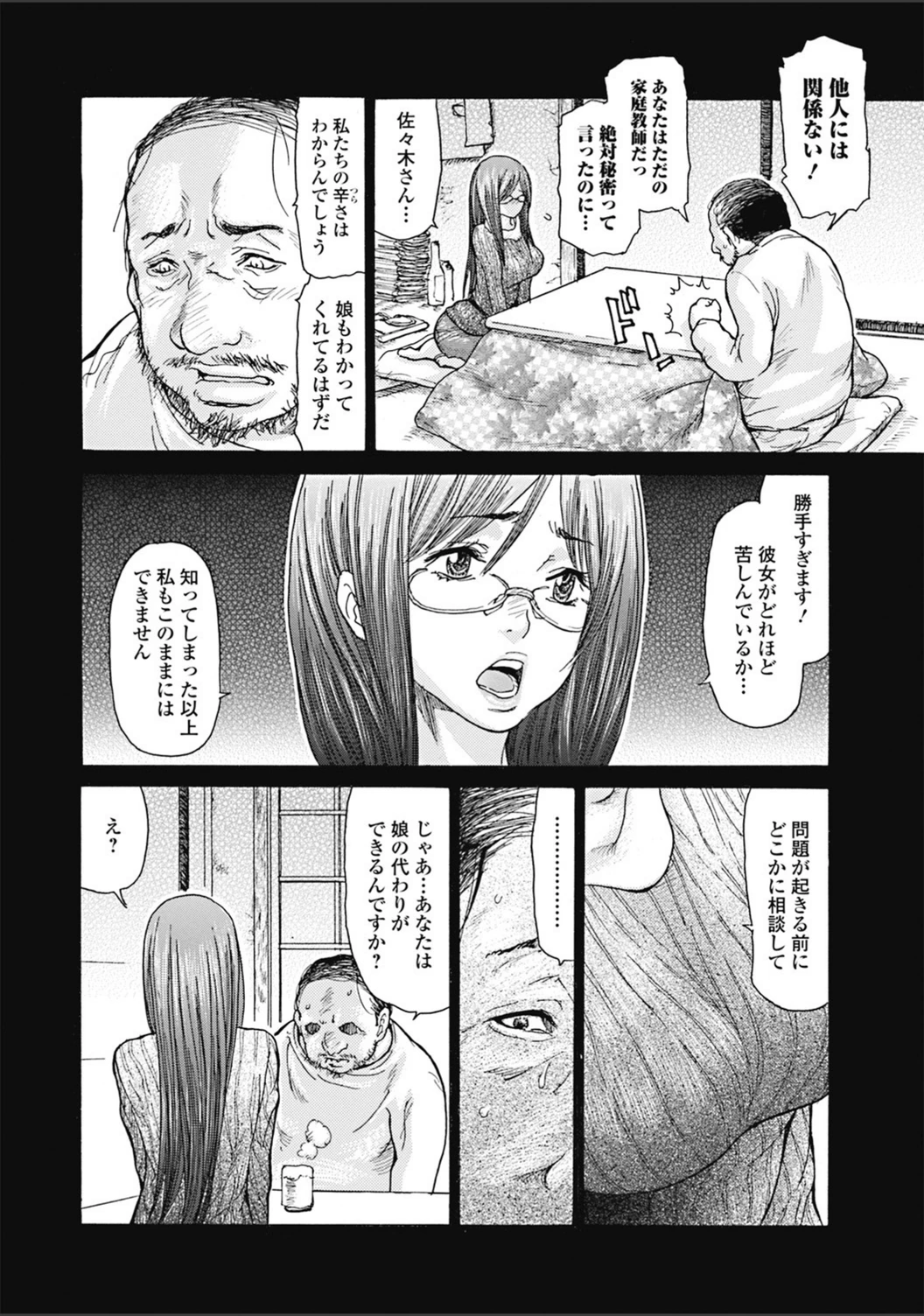 試し読み 7枚目