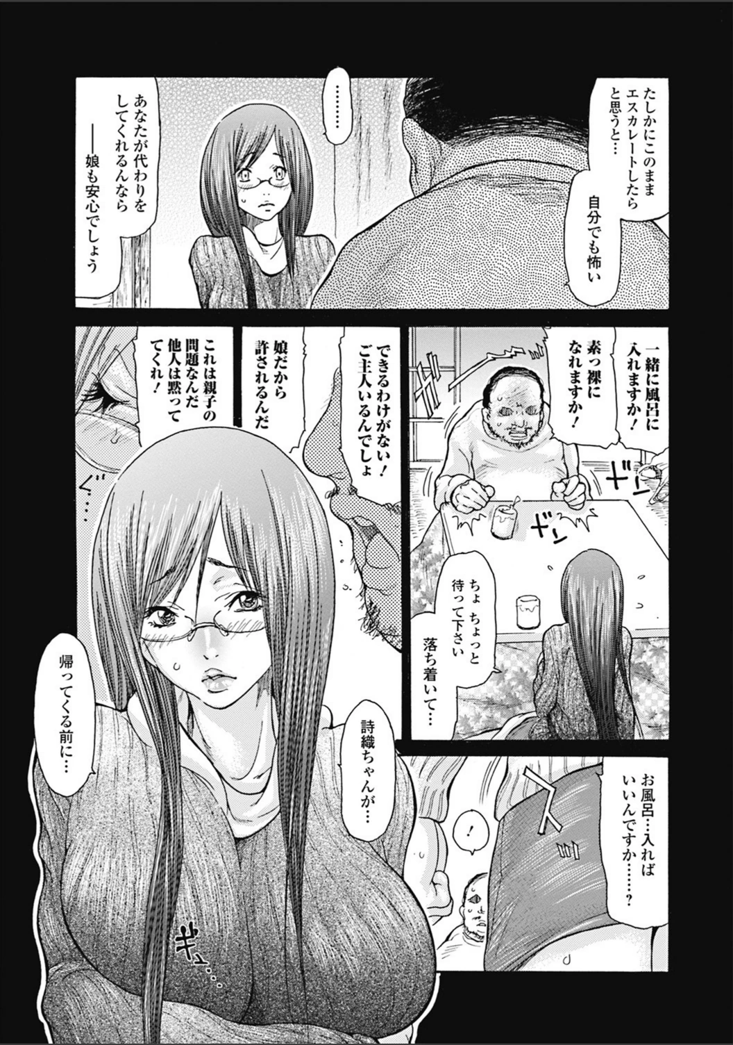 試し読み 8枚目