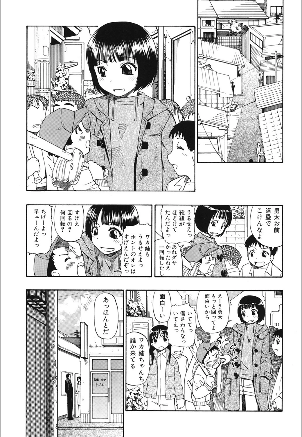 試し読み 2枚目