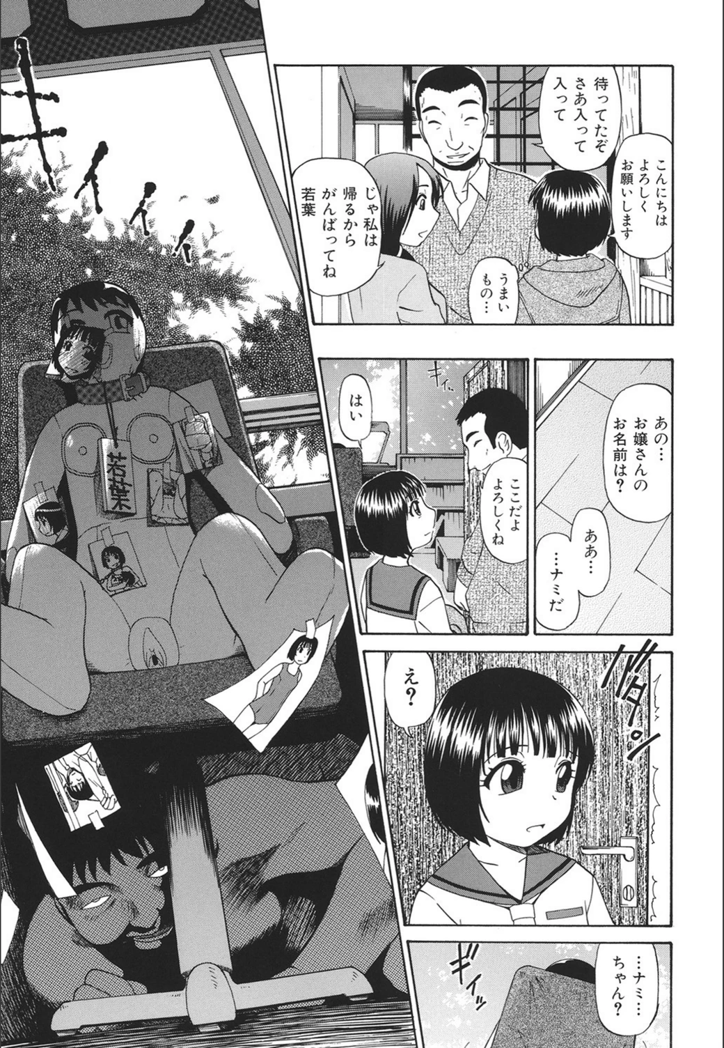 試し読み 6枚目