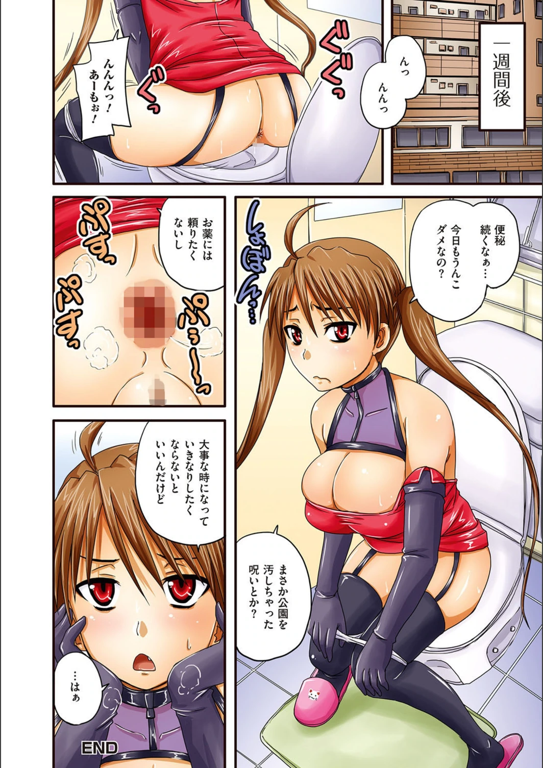 試し読み 6枚目