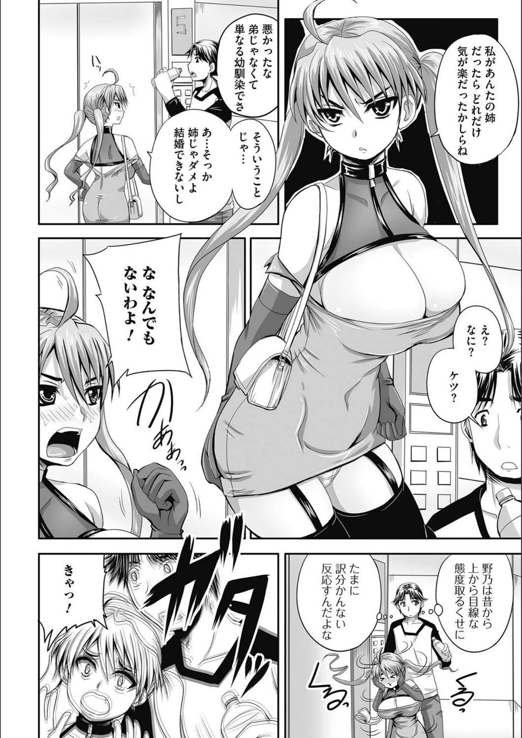 試し読み 8枚目
