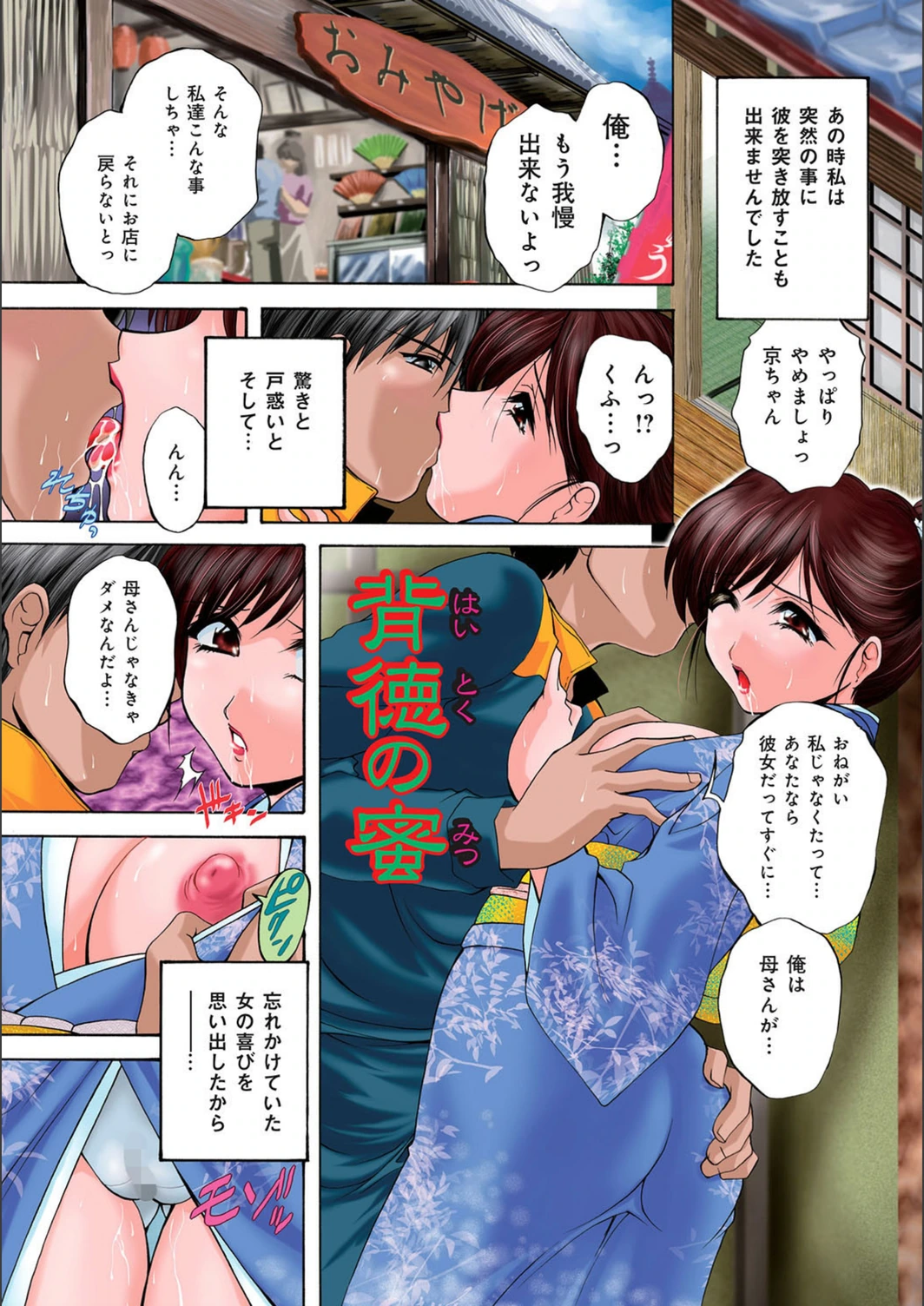 試し読み 3枚目