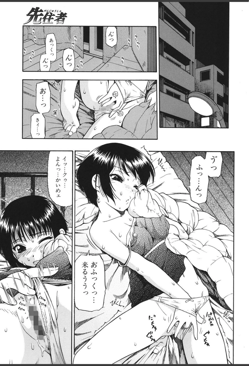 試し読み 6枚目
