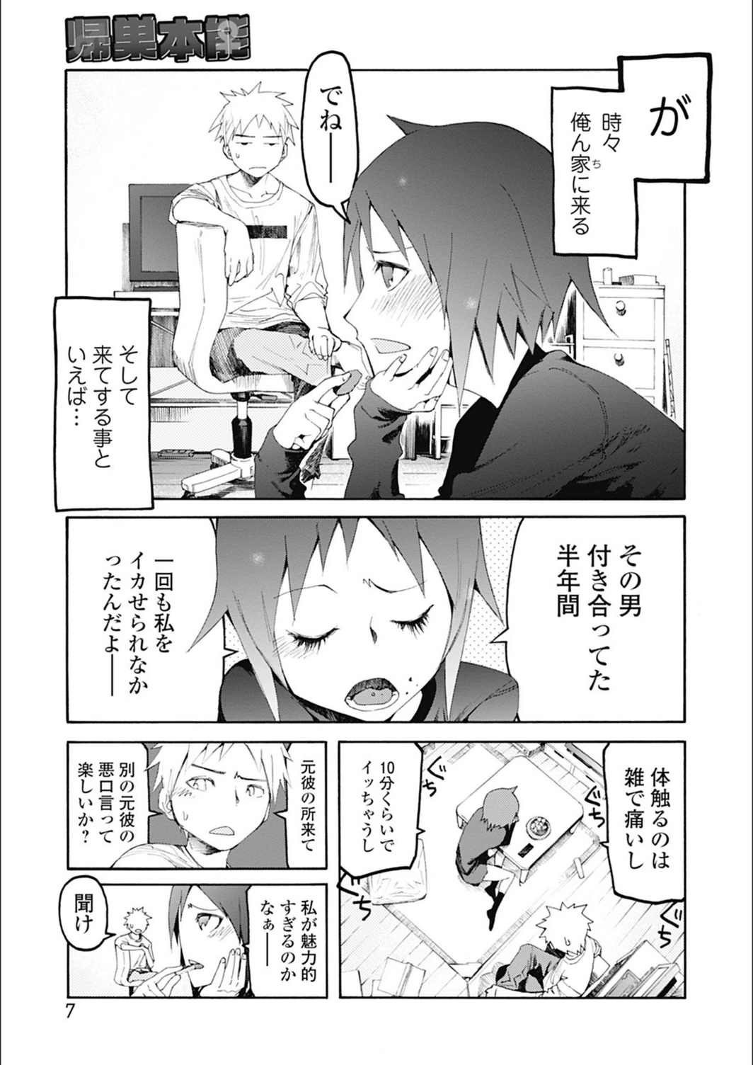 試し読み 6枚目