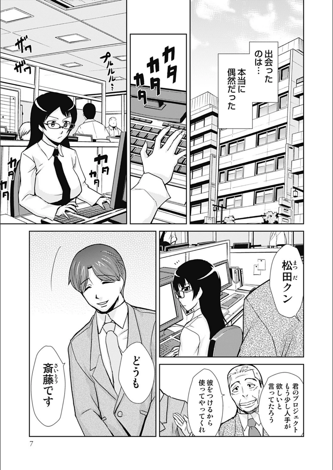 試し読み 6枚目