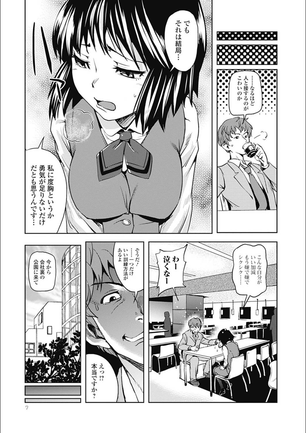 試し読み 4枚目