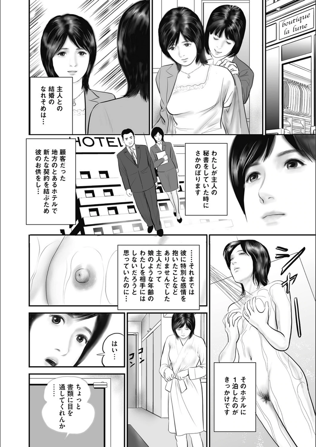 試し読み 5枚目