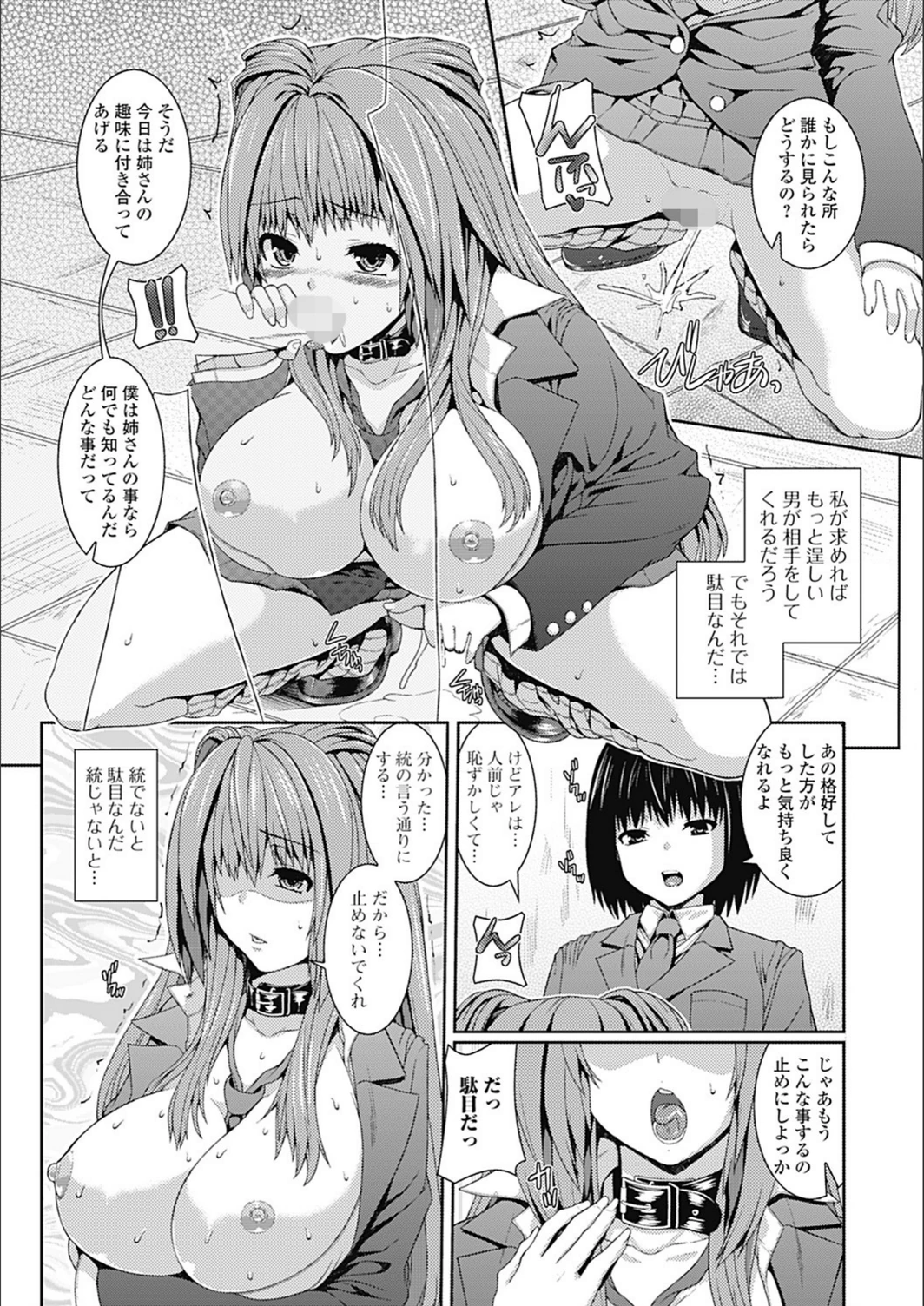 試し読み 8枚目