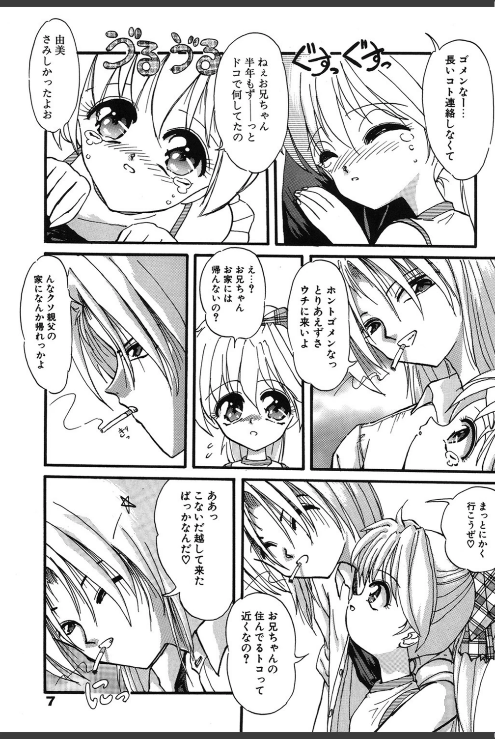 試し読み 4枚目