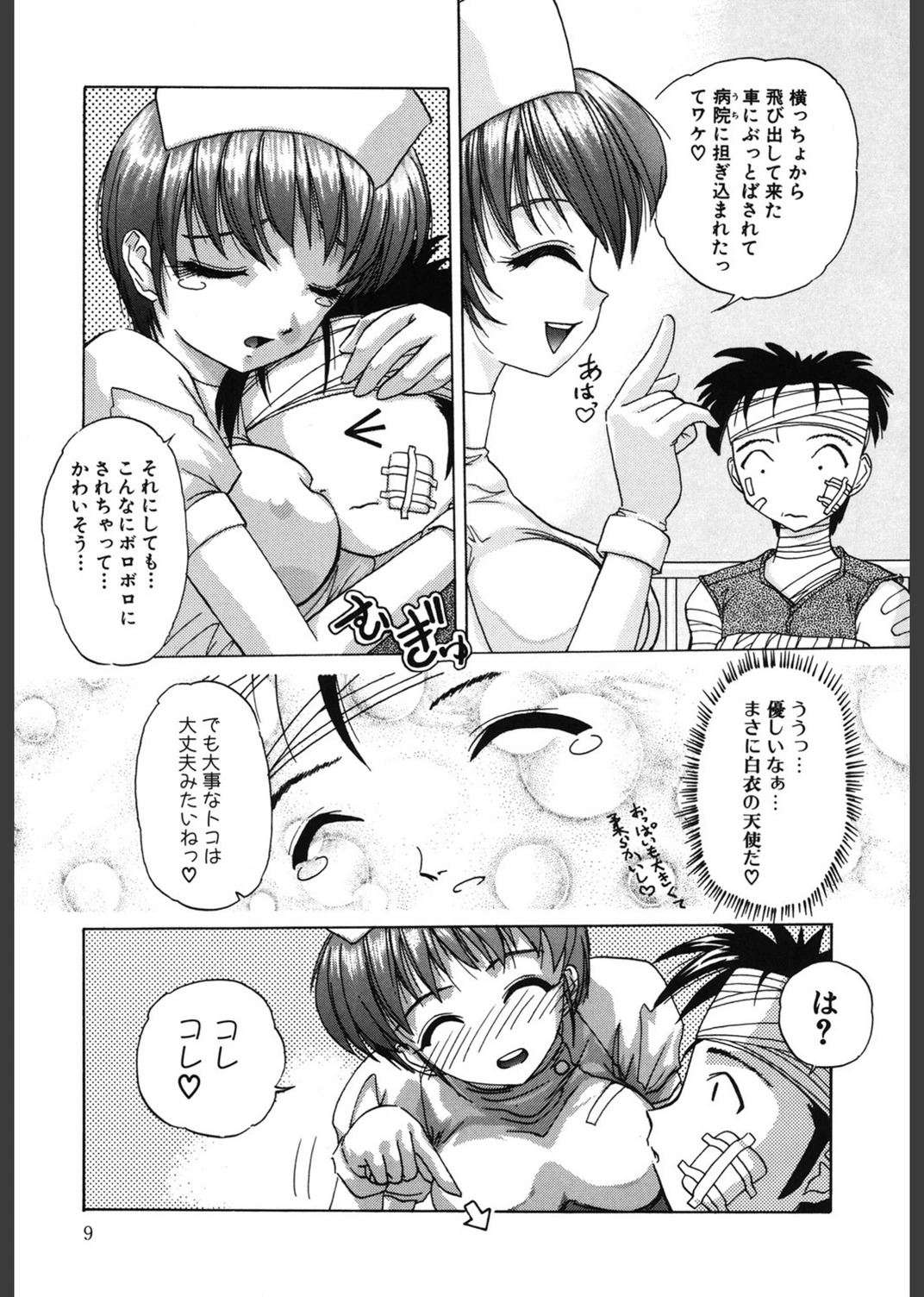 試し読み 6枚目