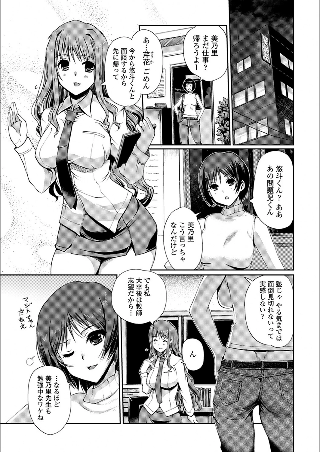 試し読み 6枚目