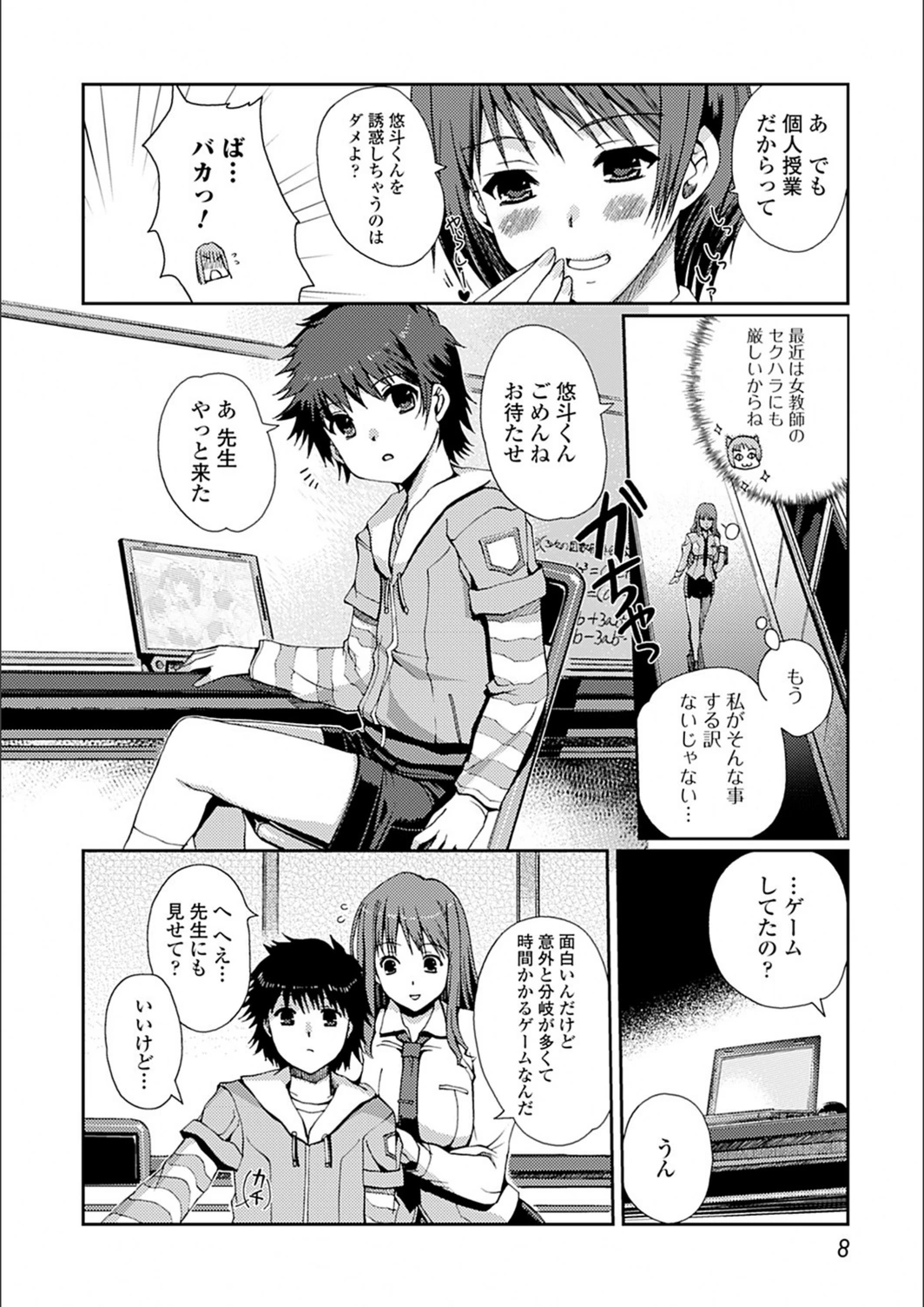 試し読み 7枚目
