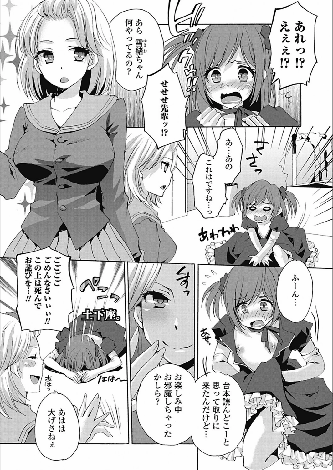 試し読み 6枚目