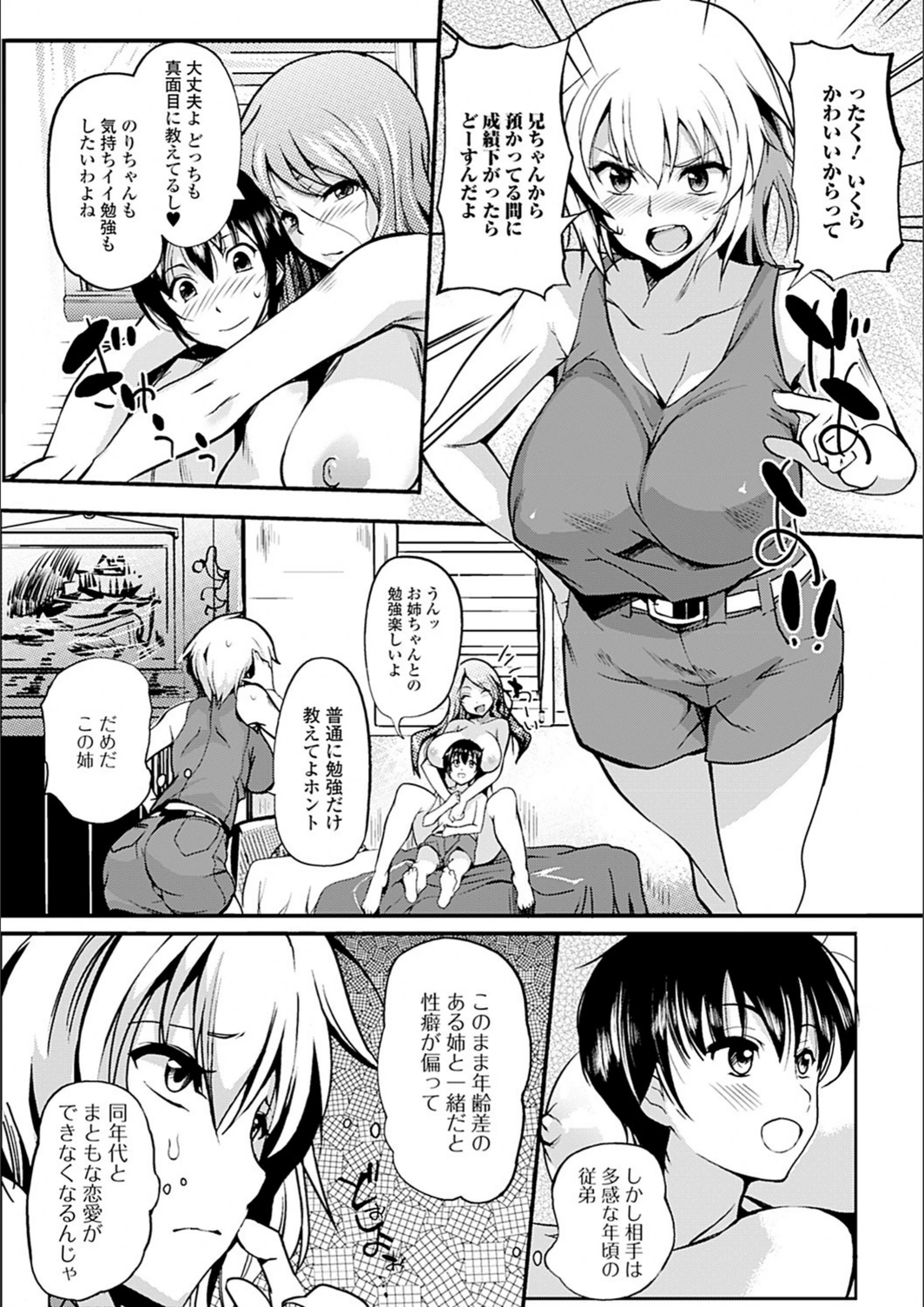 試し読み 7枚目