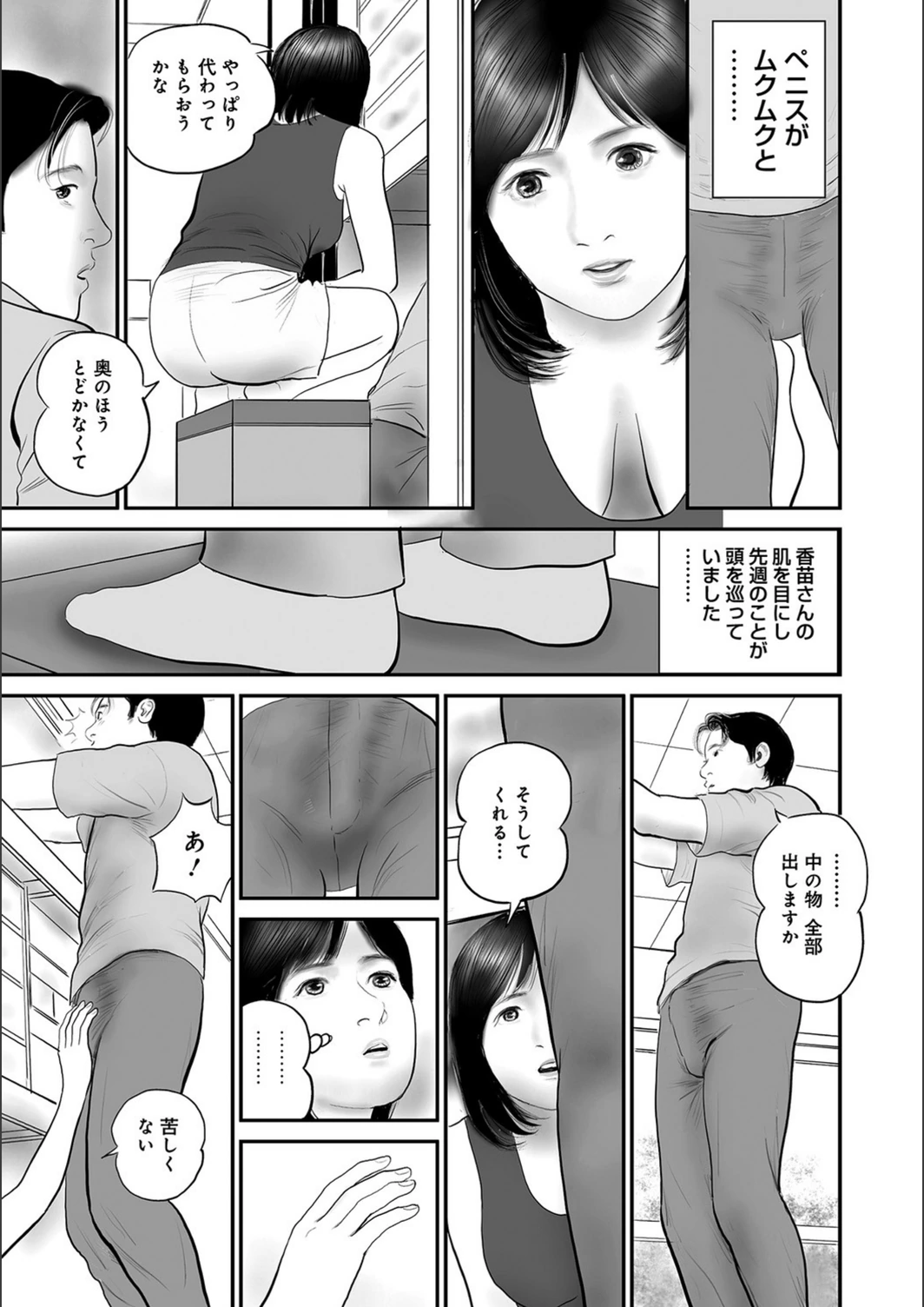 試し読み 6枚目