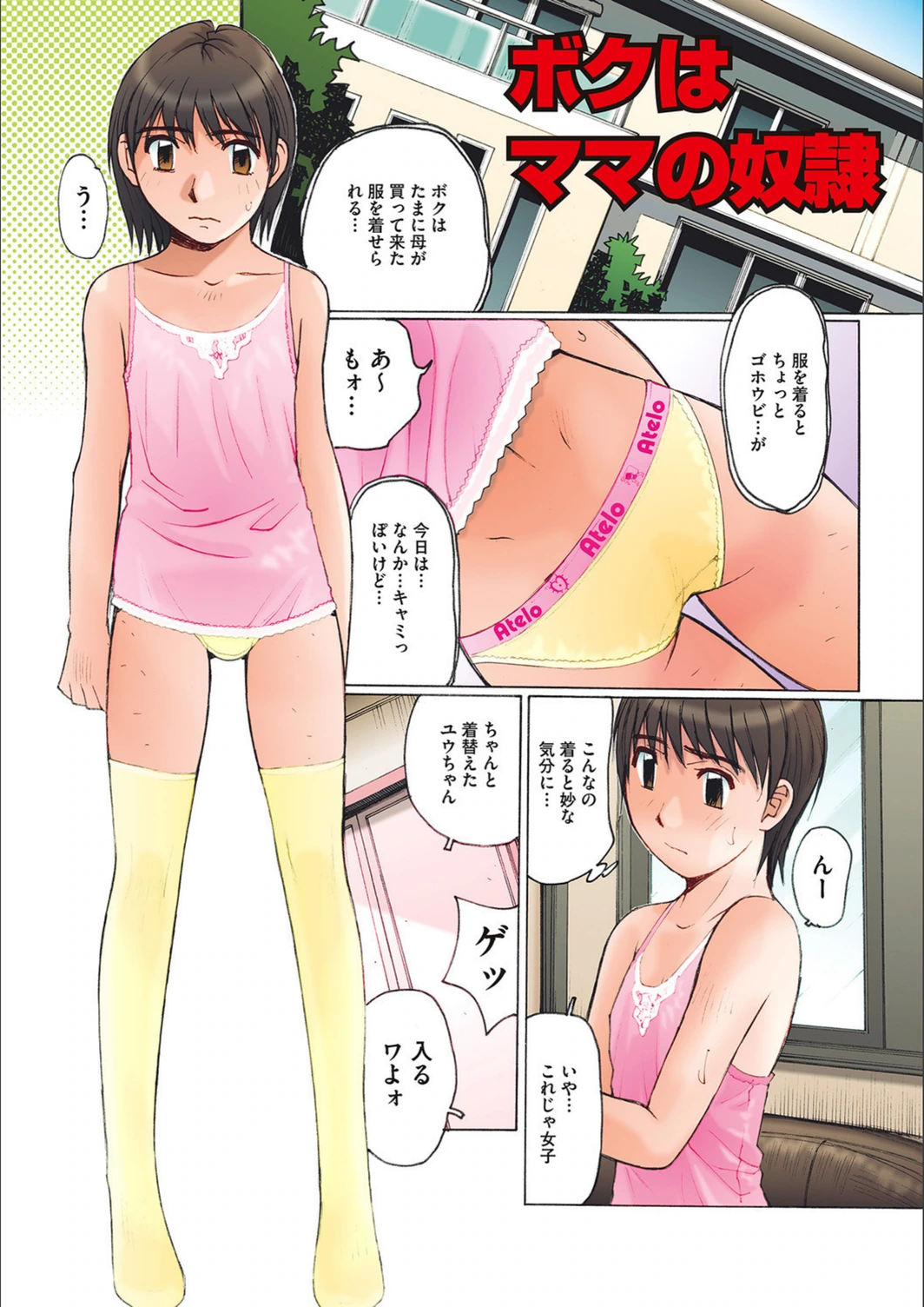 試し読み 2枚目