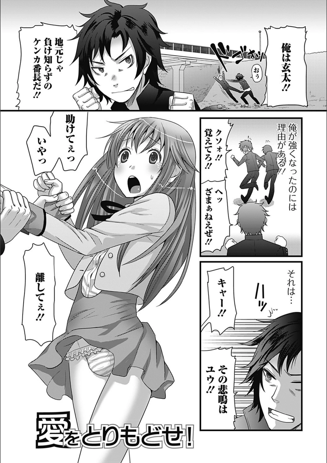 試し読み 6枚目