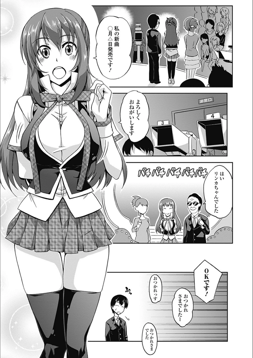 試し読み 6枚目