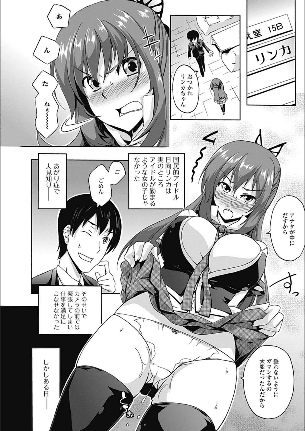試し読み 7枚目
