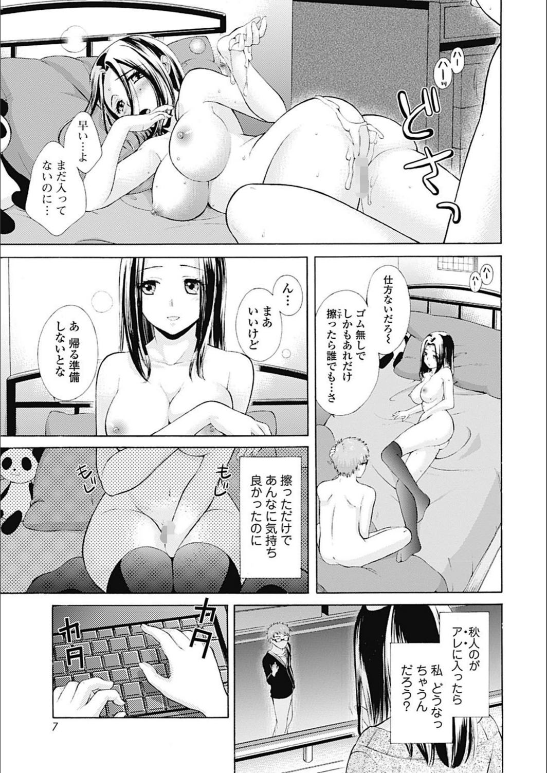 試し読み 6枚目