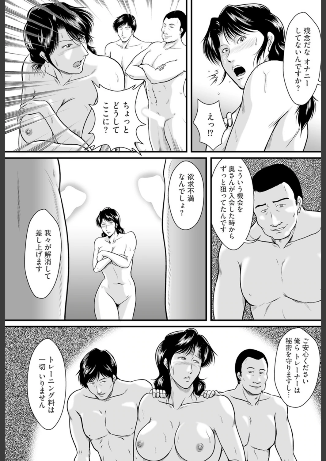 試し読み 8枚目