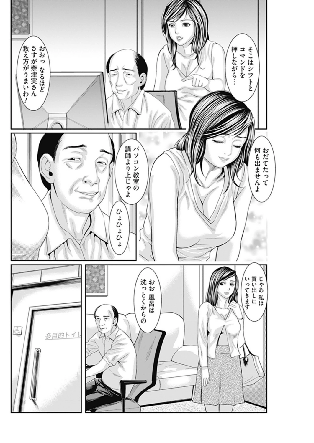 試し読み 5枚目