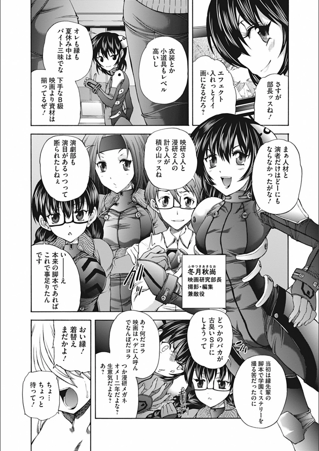 試し読み 7枚目