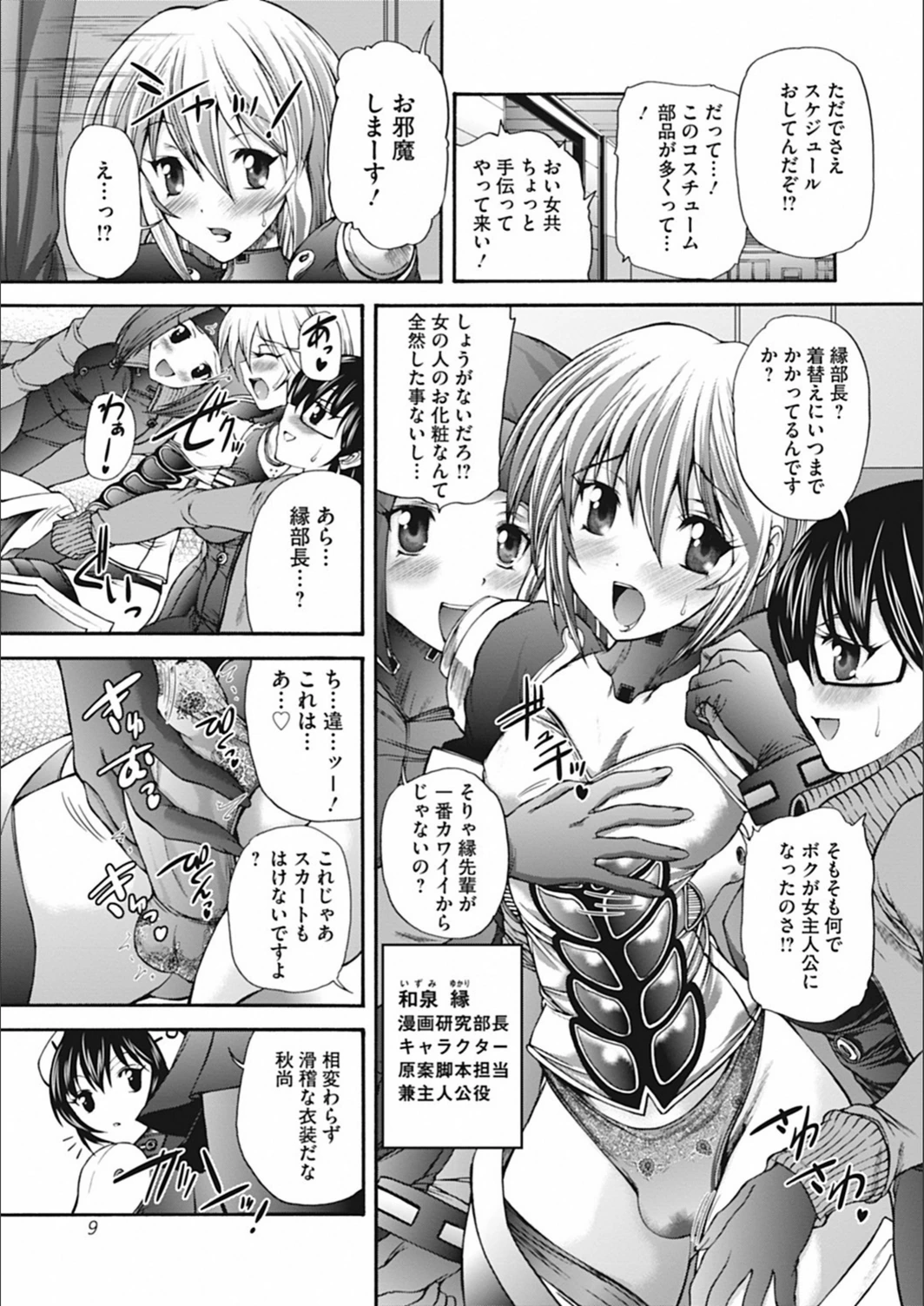 試し読み 8枚目