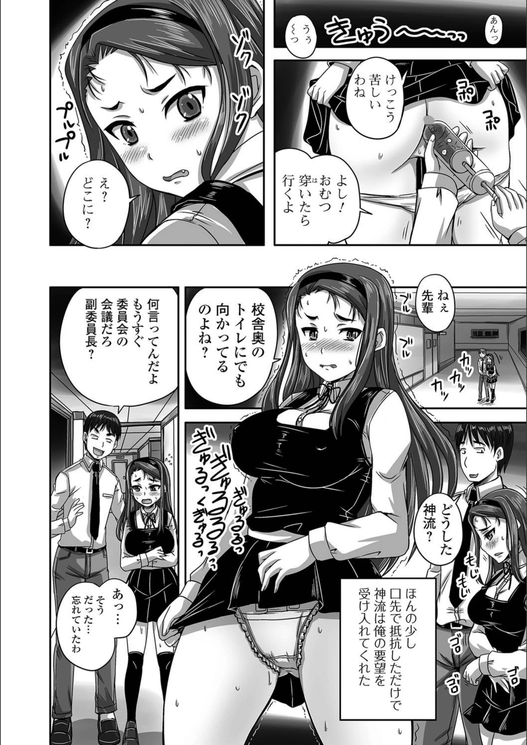 試し読み 6枚目