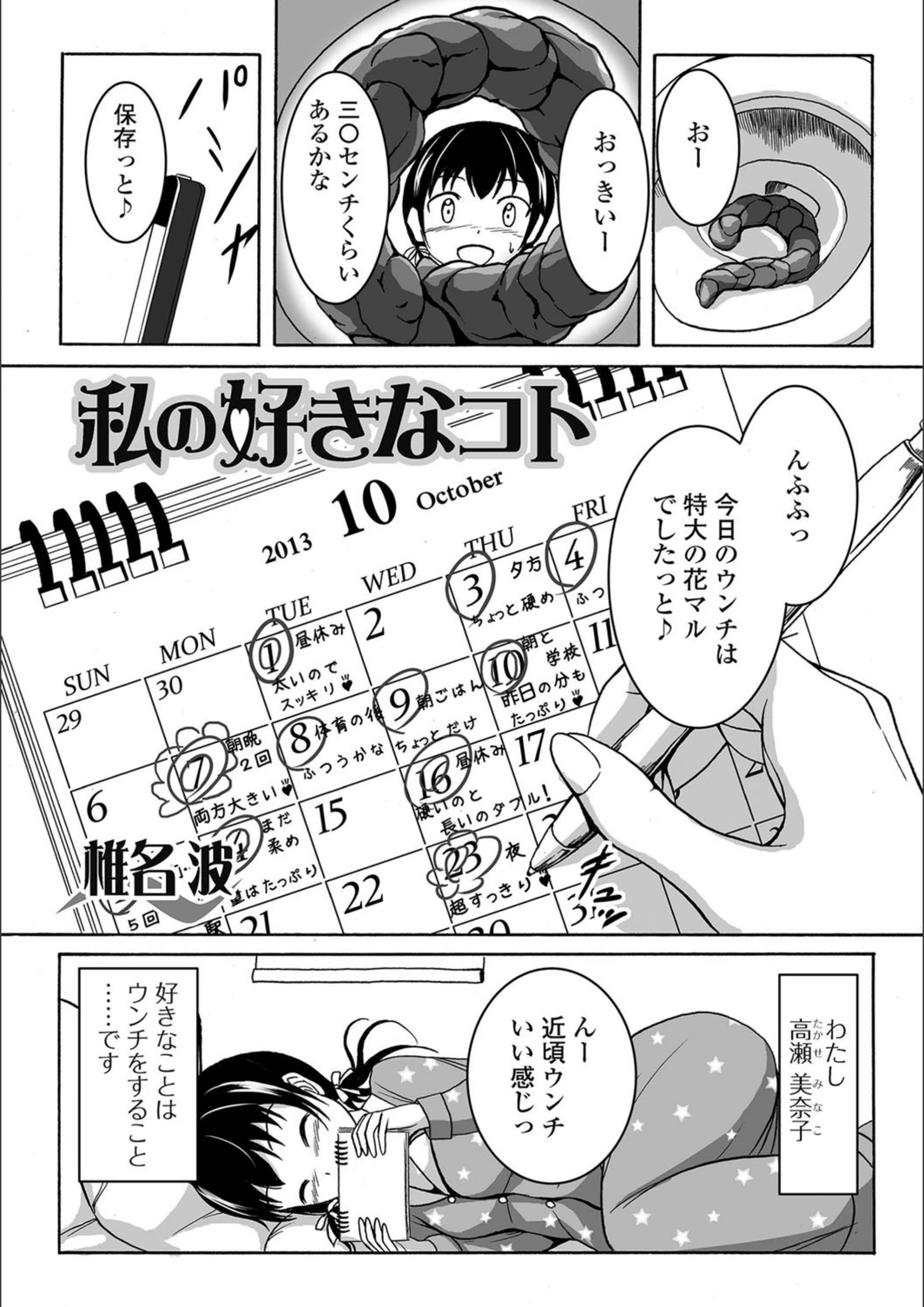 試し読み 2枚目