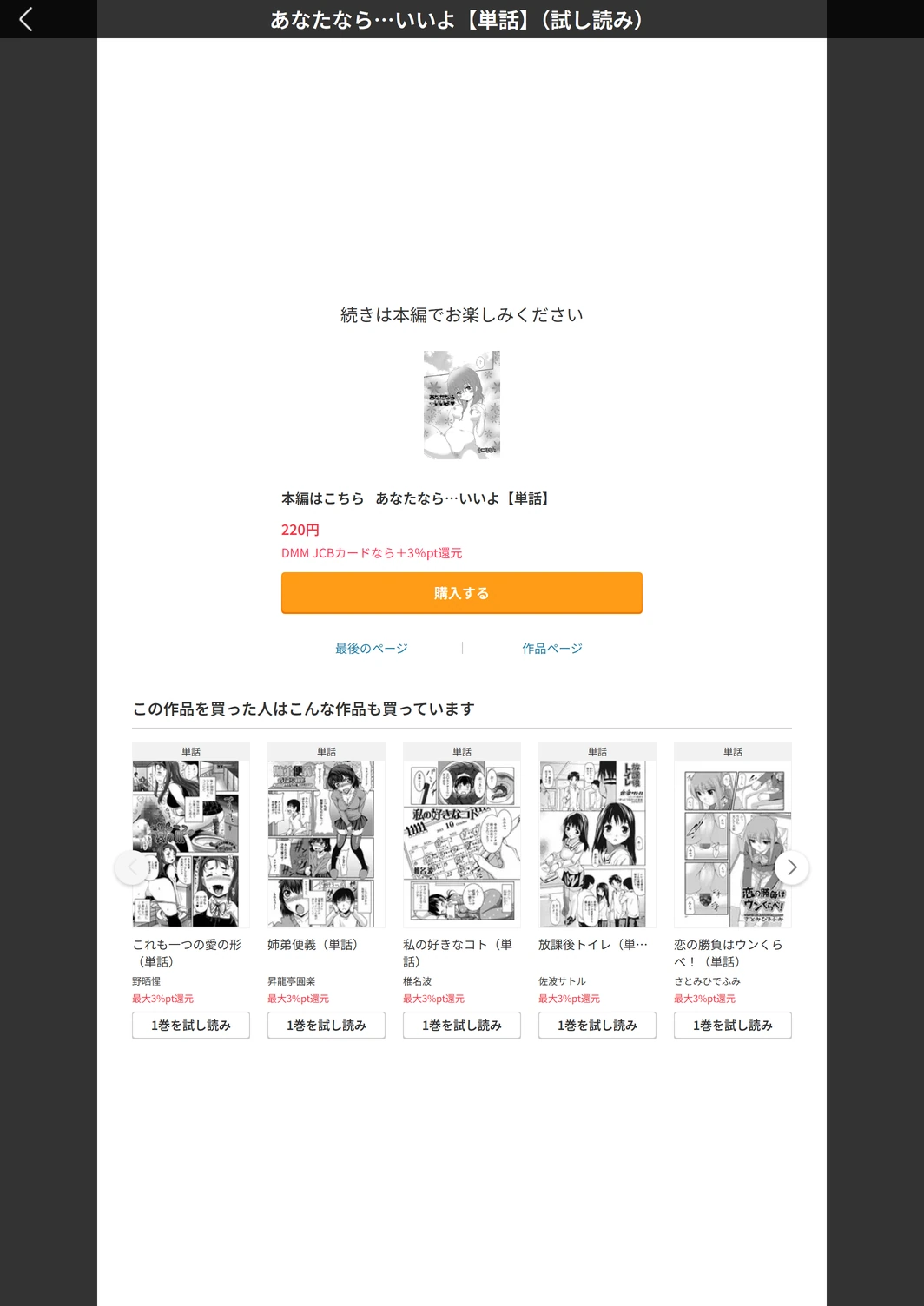 試し読み 5枚目