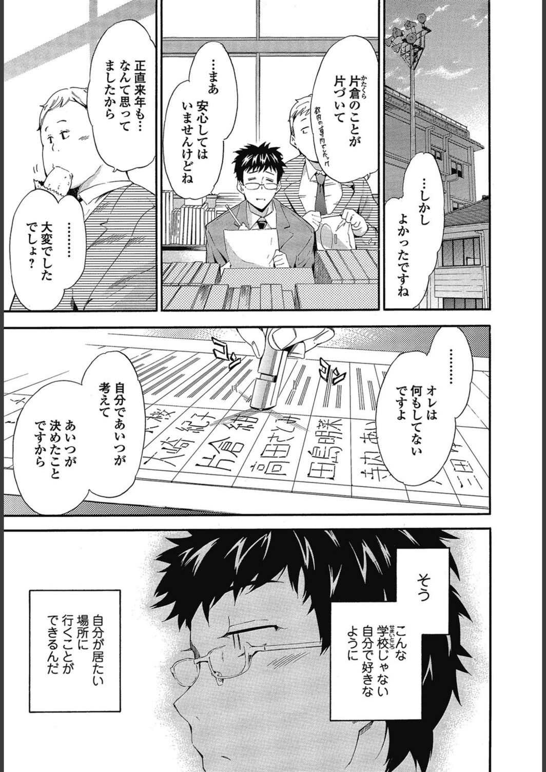 試し読み 6枚目