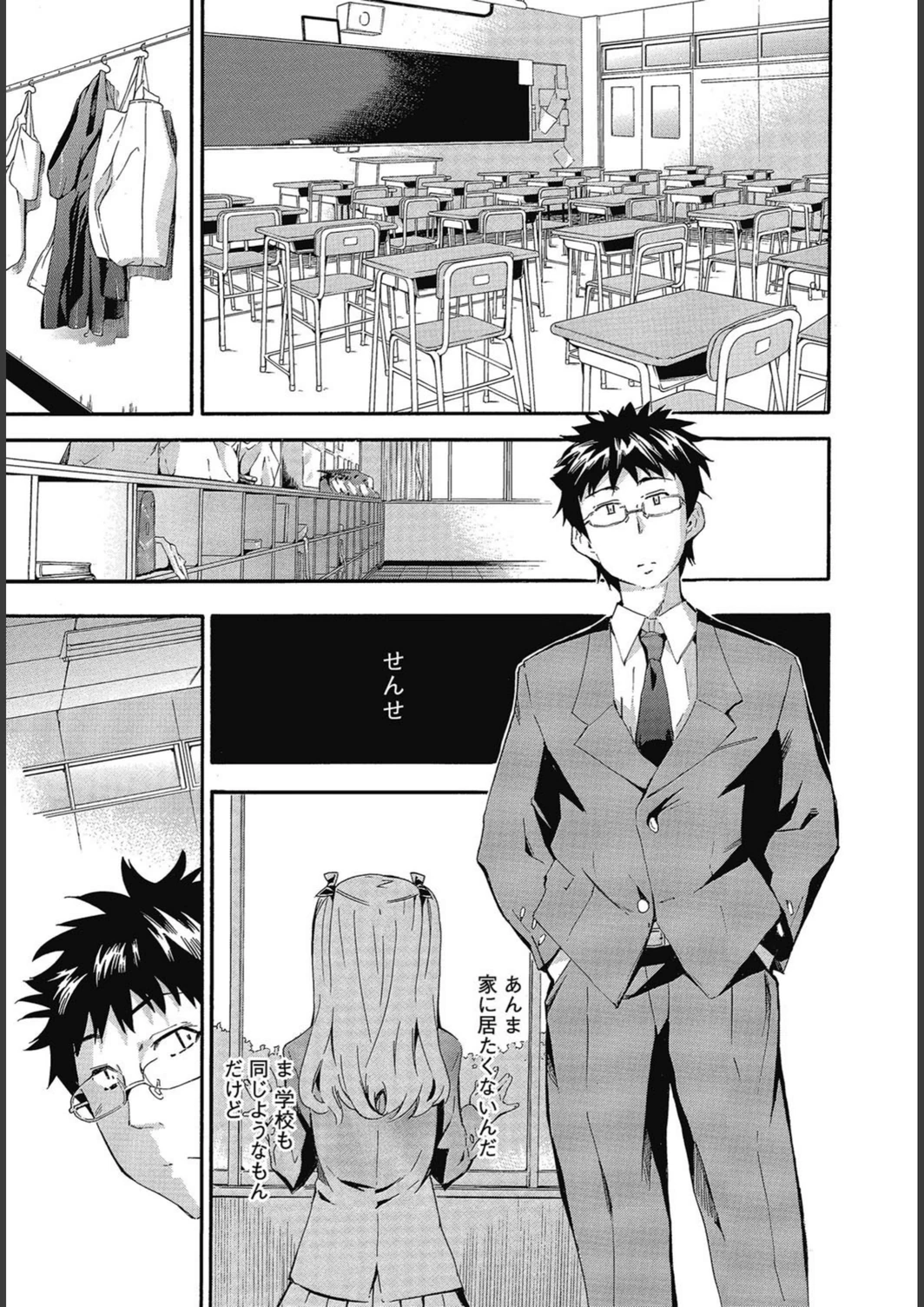 試し読み 8枚目