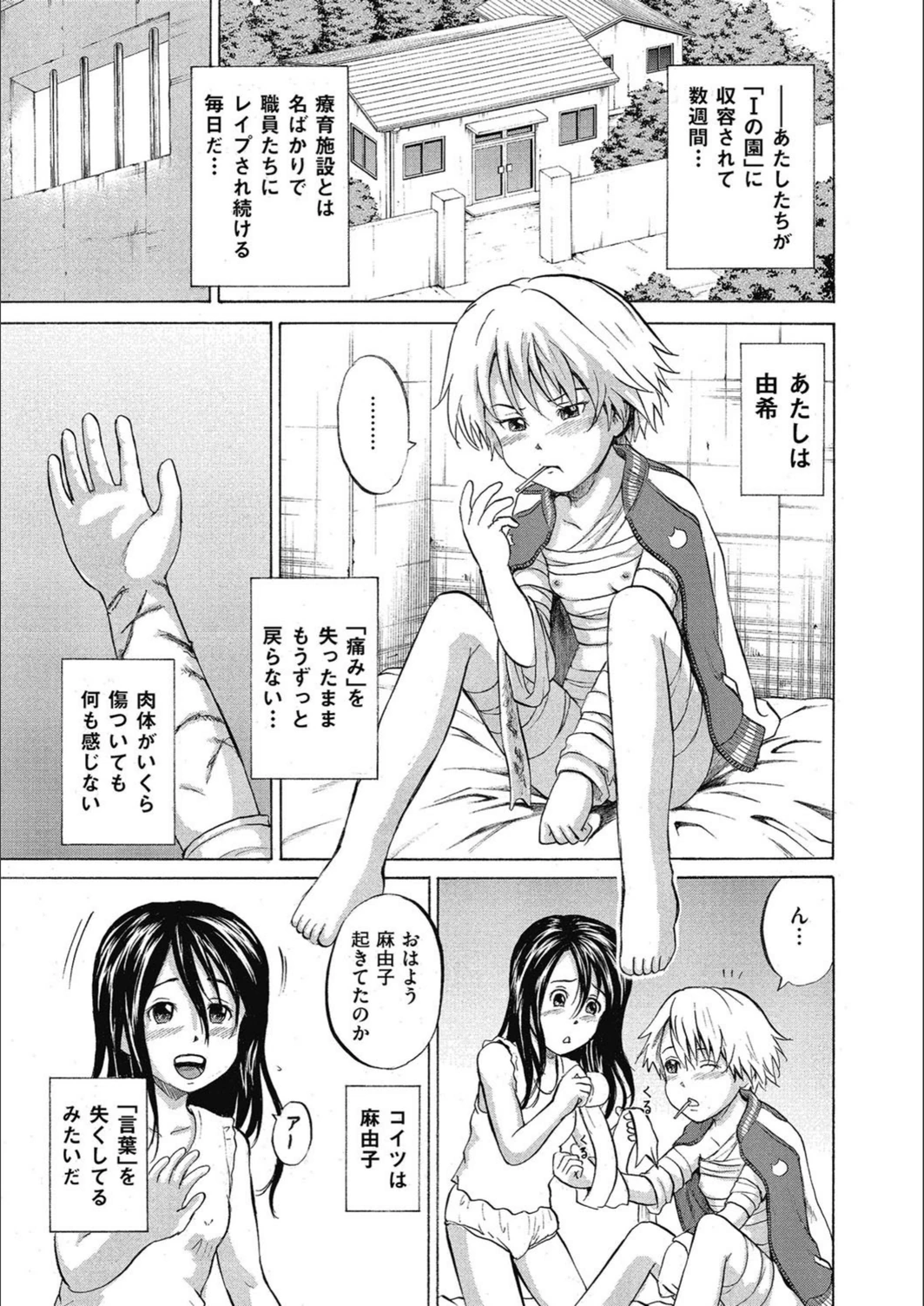 試し読み 6枚目